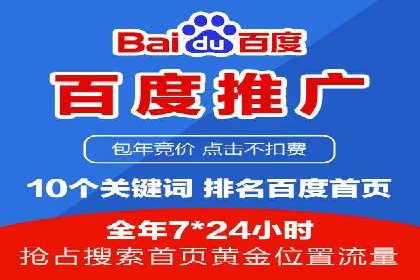 案例解析：关键词竞价排名策略调整
